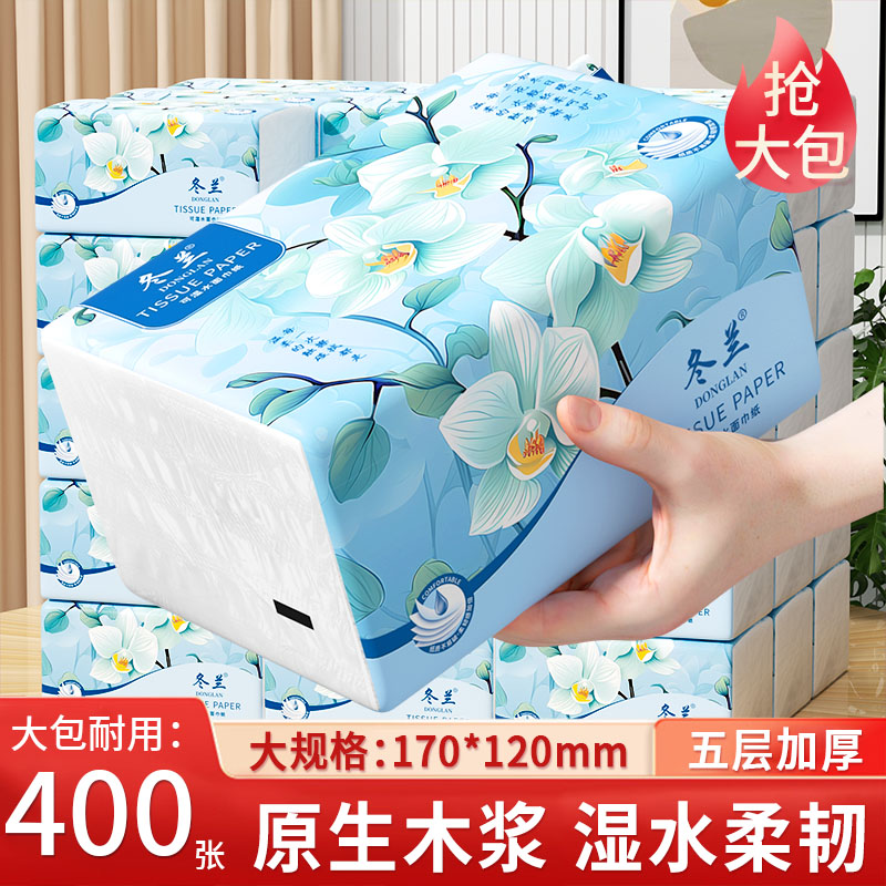 400张大包抽纸家用实惠装