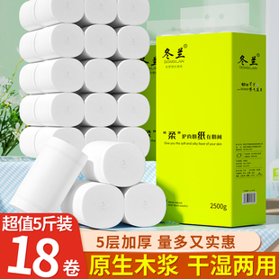 5斤实惠装 卫生纸大粗卷无芯家用卷筒纸厨房纸巾擦手纸卫生间厕纸