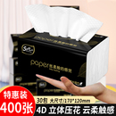 一分购400张大包抽纸擦手纸整箱批家用实惠装 面巾纸客厅厨房厕纸