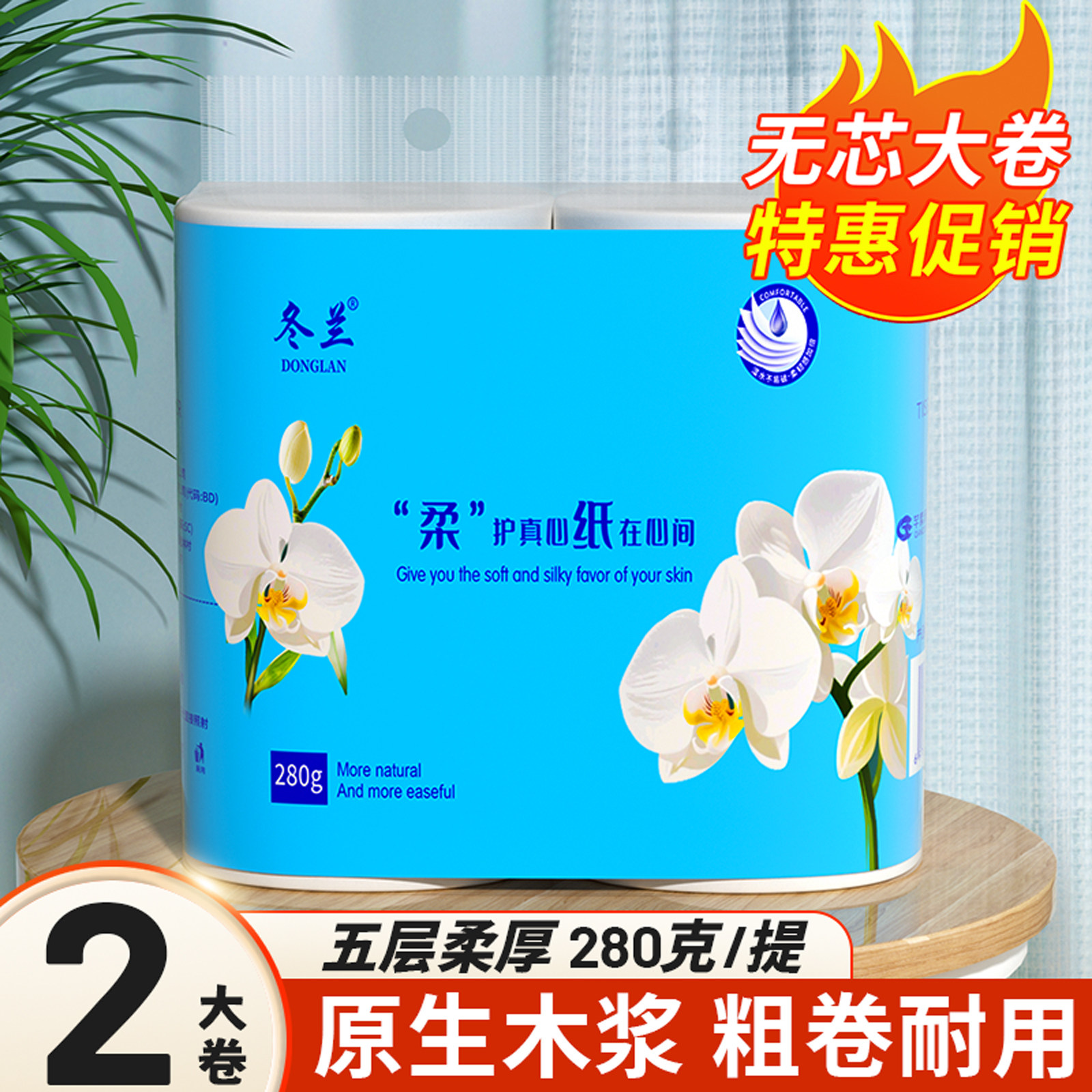 冬兰大卷卫生纸实惠装家用卷纸学生厕所专用厕纸无芯卷筒纸批发,洗护清洁剂/卫生巾/纸/香薰,家用擦手纸,淘宝优惠券,粉丝福利购,淘宝优惠卷