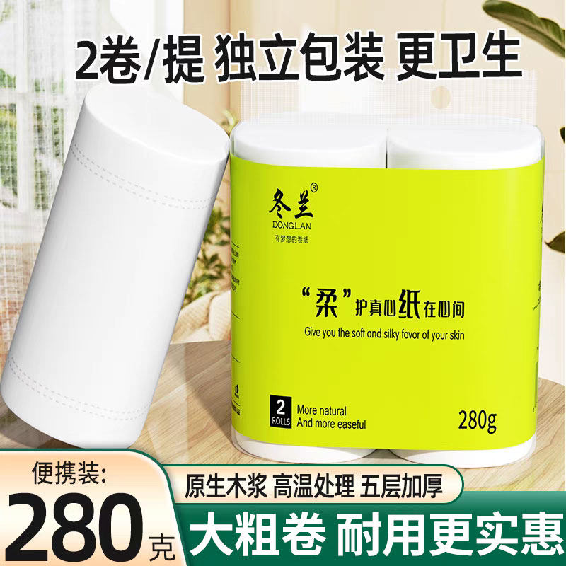 冬兰卷纸卫生纸五层加厚图片