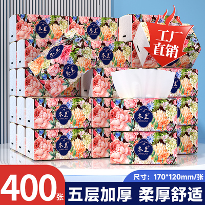 400张加厚抽纸大包家用面巾纸