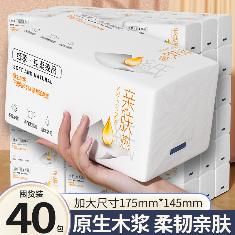 冬兰330张40大包抽纸卫生纸整箱批家用实惠装面巾纸汽车专用纸巾