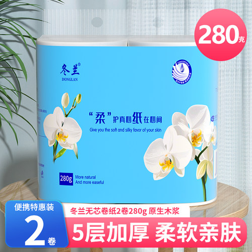冬兰无芯卷纸家用实惠装卫生纸