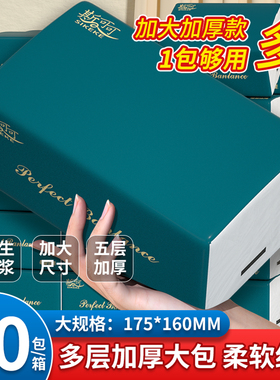 冬兰40大包抽纸实惠纸巾加厚纸抽厕纸家用卫生纸餐巾纸整箱批发