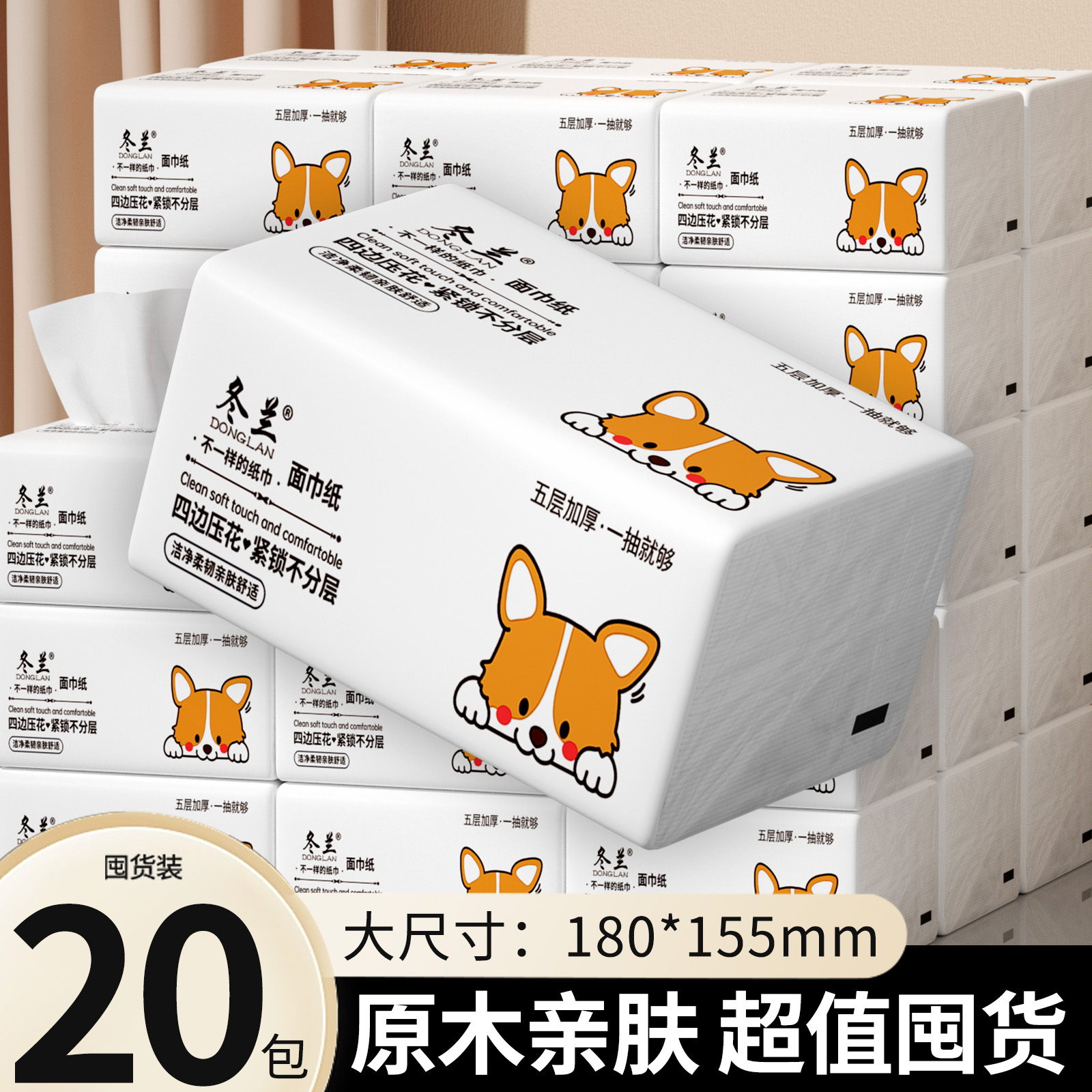 20包抽纸卫生纸擦手纸面巾纸厕纸巾汽车专用纸巾简约整箱批发