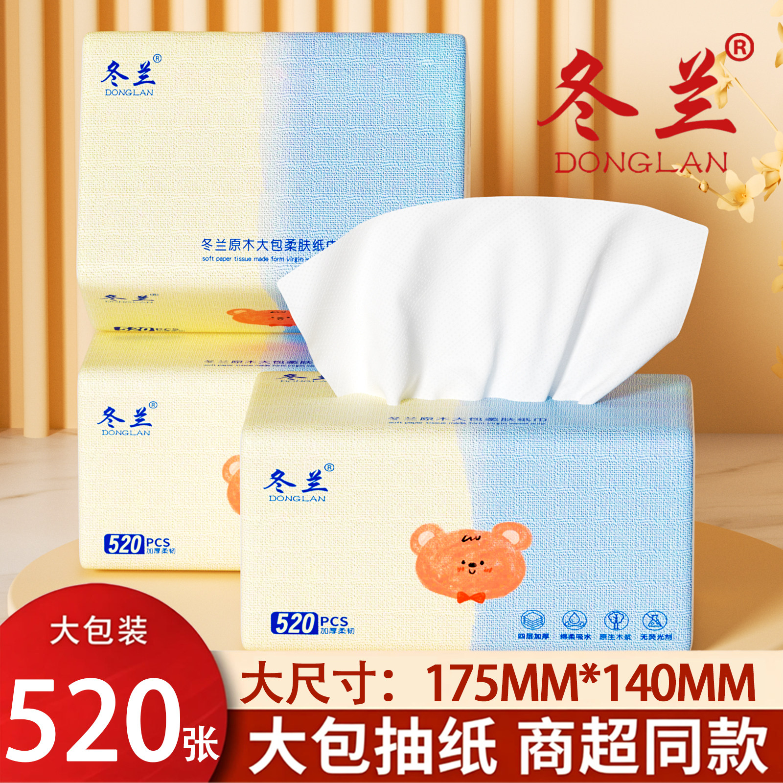 大包纸巾抽纸家用实惠装整箱批发图片