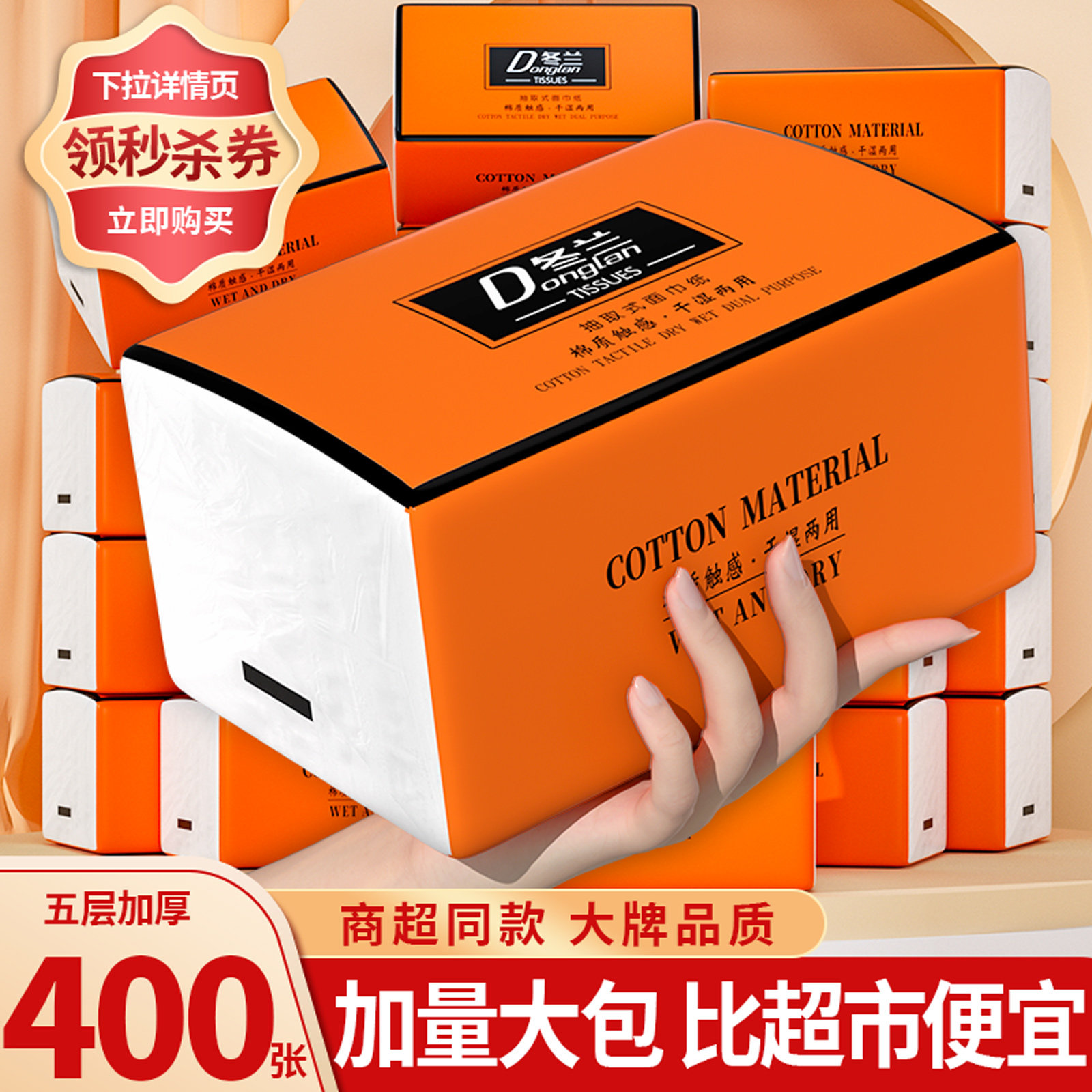 大包纸巾家用抽纸卫生纸实惠装