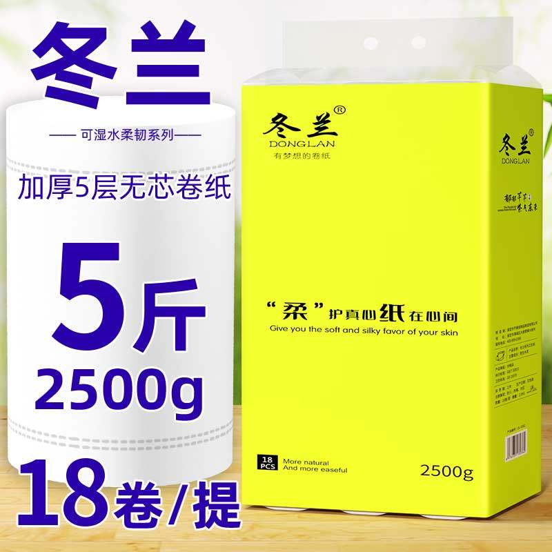 10斤卷纸卫生纸家用实惠装无芯厕纸大卷手纸卷筒纸厕所纸巾擦手纸,洗护清洁剂/卫生巾/纸/香薰,卷筒纸,淘宝优惠券,粉丝福利购,淘宝优惠卷