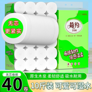 批发 10斤无芯卷纸卫生纸卷筒纸厕所纸手纸家用纸巾实惠装