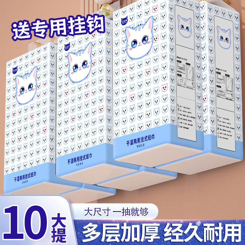 日本厕所马桶消毒专用湿巾便携官方旗舰店10大提悬挂式抽纸家用实