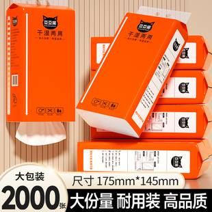 2000张悬挂式 卫生纸擦手纸面巾纸厨房纸宿舍厕所纸 抽纸家用实惠装