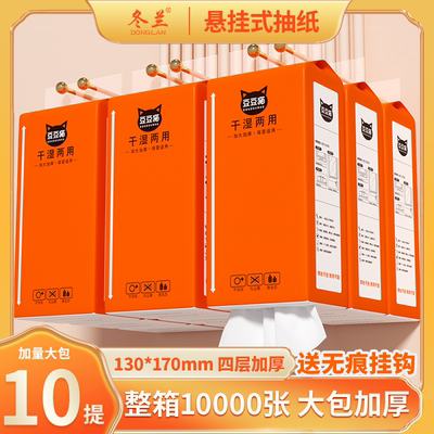 悬挂式抽纸家用实惠装加量整箱批