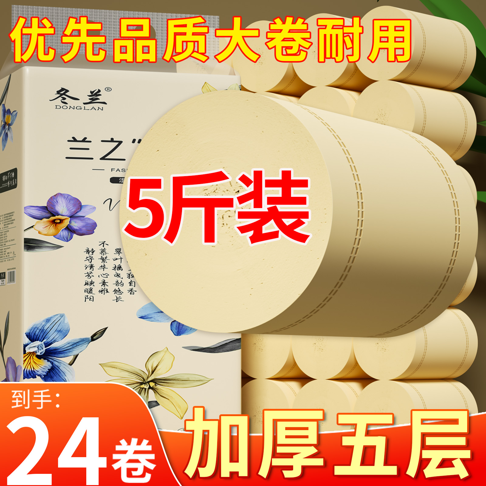 大卷卫生纸卷纸家用实惠装整箱纸巾无芯卷筒纸卫生间厕所纸巾手纸