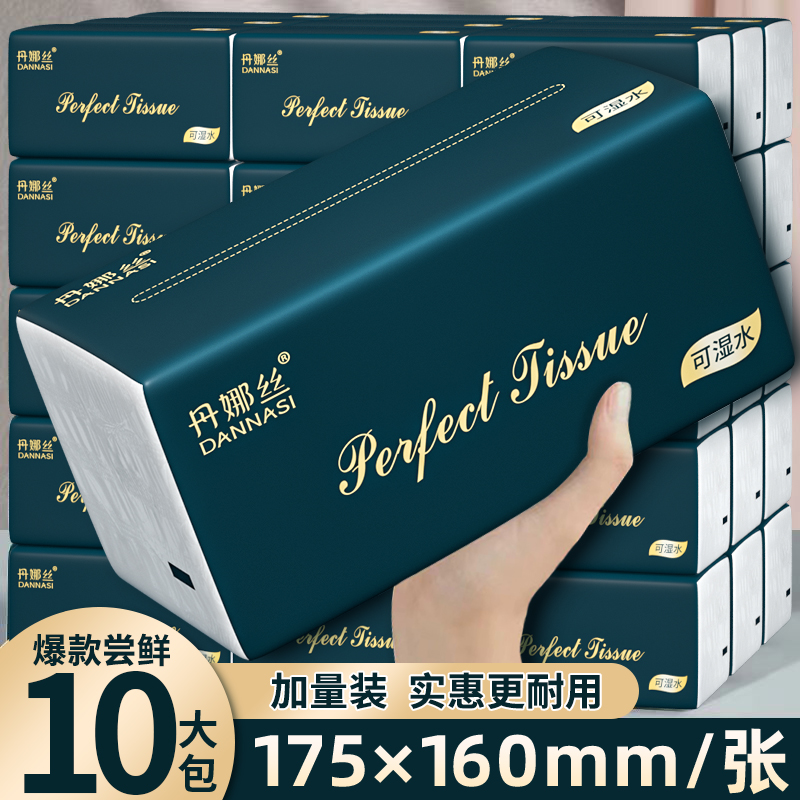 10大包抽纸热销特惠进行中