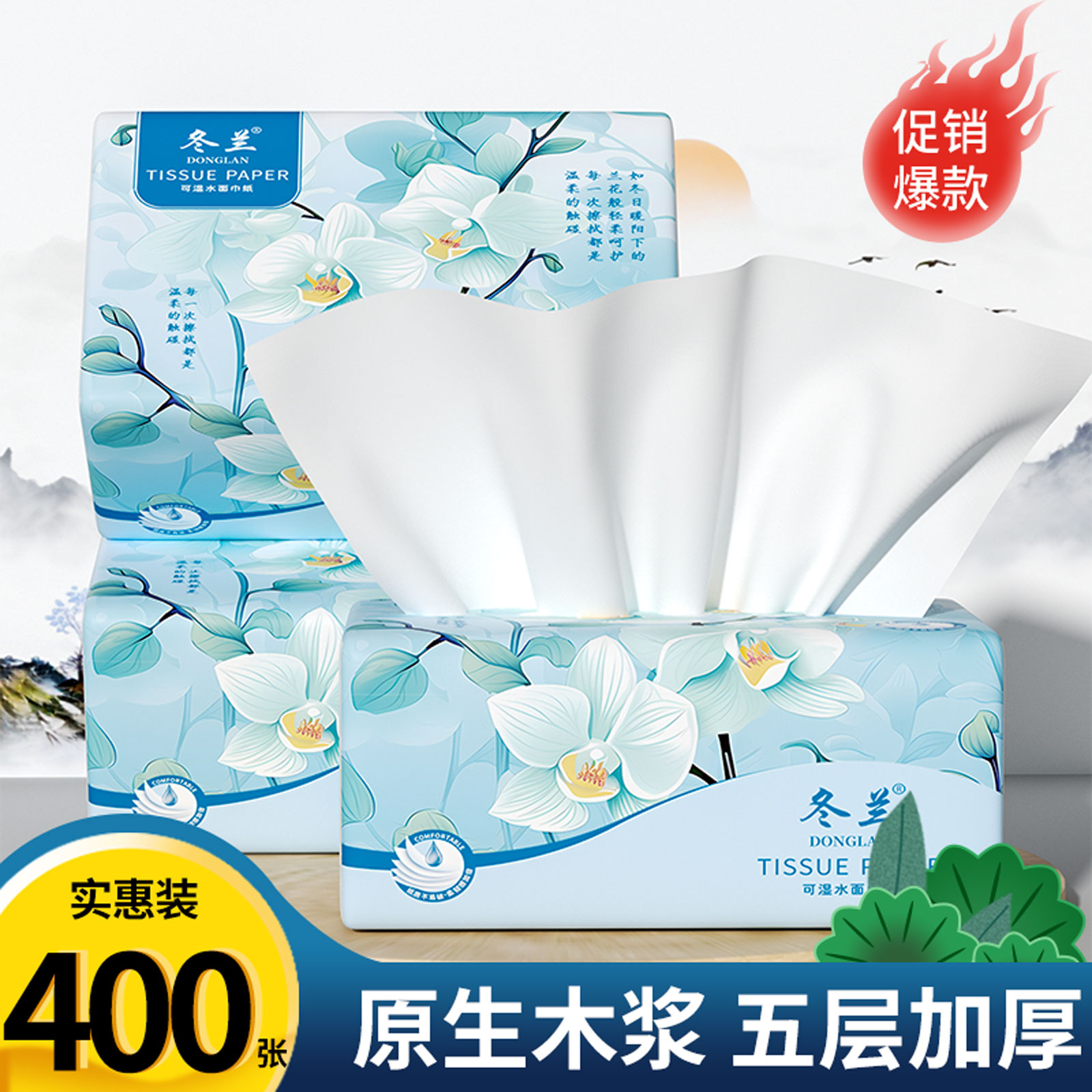 400张大包加厚抽纸家用实惠装整箱批发餐巾纸卫生纸擦手纸面巾纸