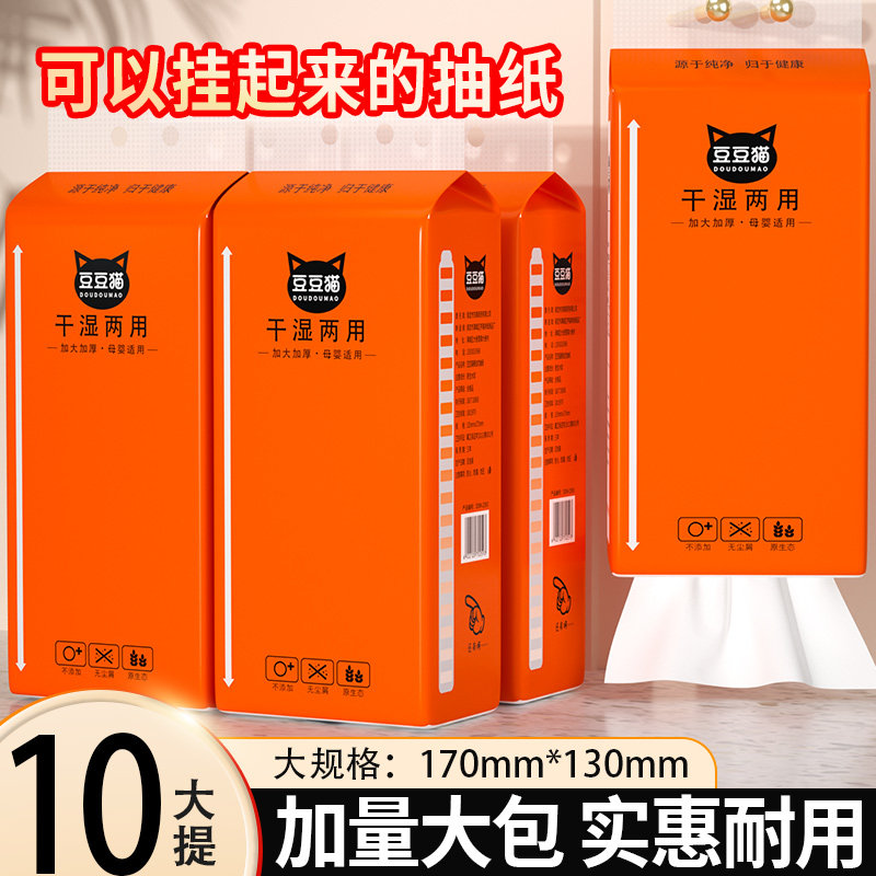 大包悬挂式抽纸巾面巾纸餐巾纸妇婴擦手纸宿舍提挂式厕纸,洗护清洁剂/卫生巾/纸/香薰,家用擦手纸,淘宝优惠券,粉丝福利购,淘宝优惠卷
