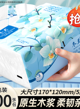 2.01元购400张大包抽纸擦手纸整箱批家用实惠装面巾纸客厅厨房