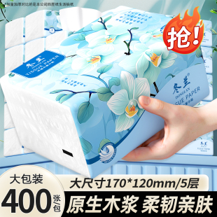 2.01元 面巾纸客厅厨房 购400张大包抽纸擦手纸整箱批家用实惠装