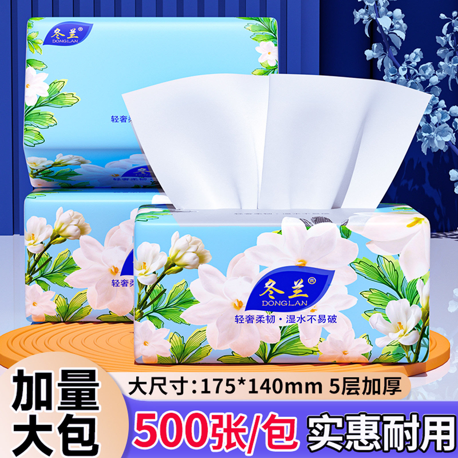 500张大包纸巾抽纸领券①分购