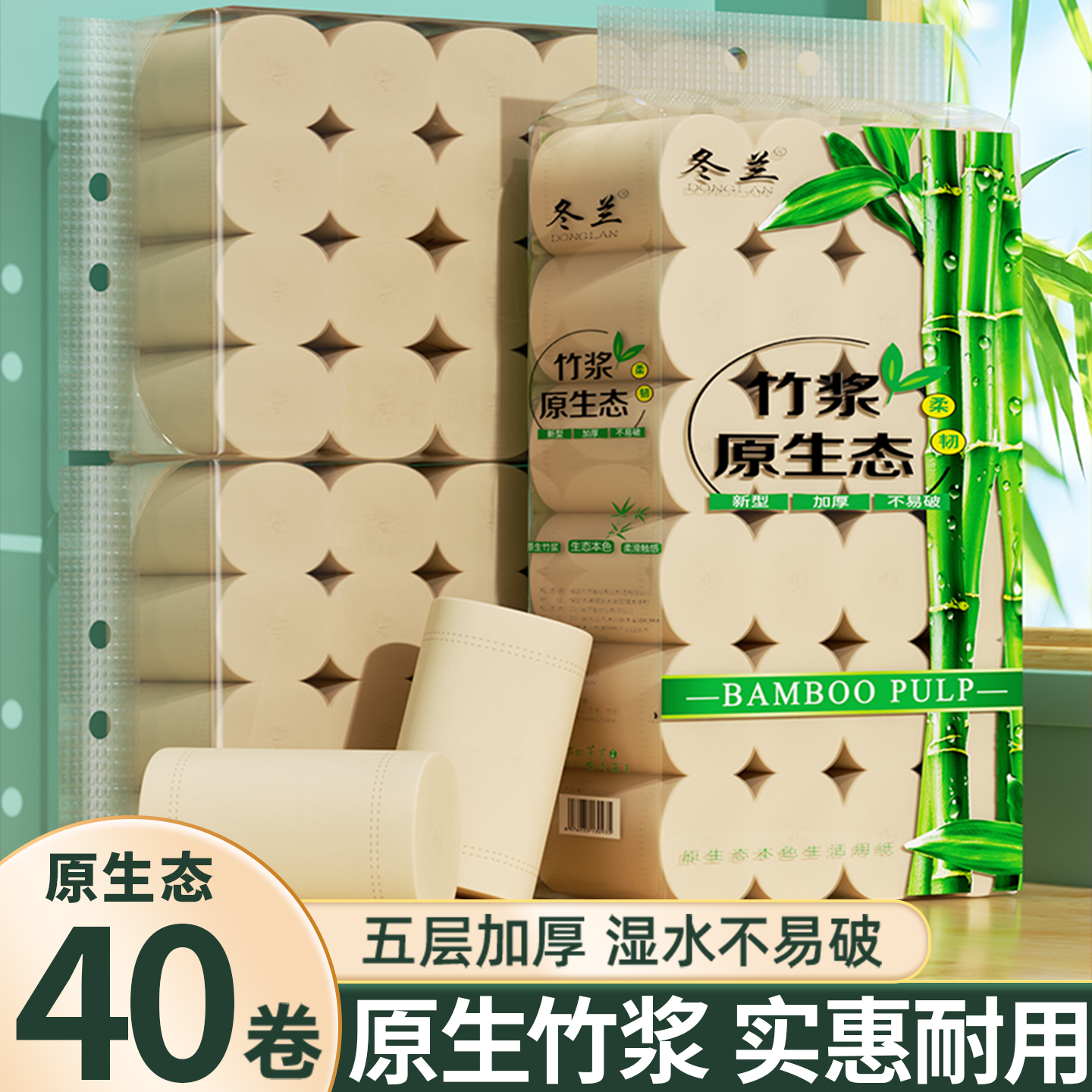 冬兰10斤卫生纸卷纸纸巾家用实惠装手纸原木无芯卷筒纸粗卷厕纸