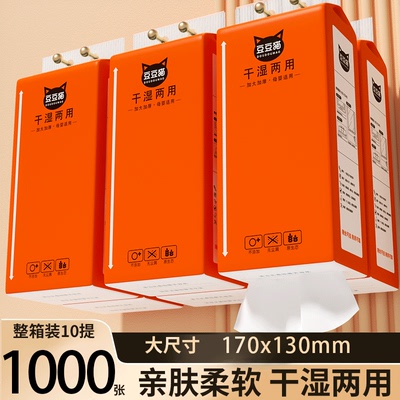 10000张10大提悬挂式抽纸整箱