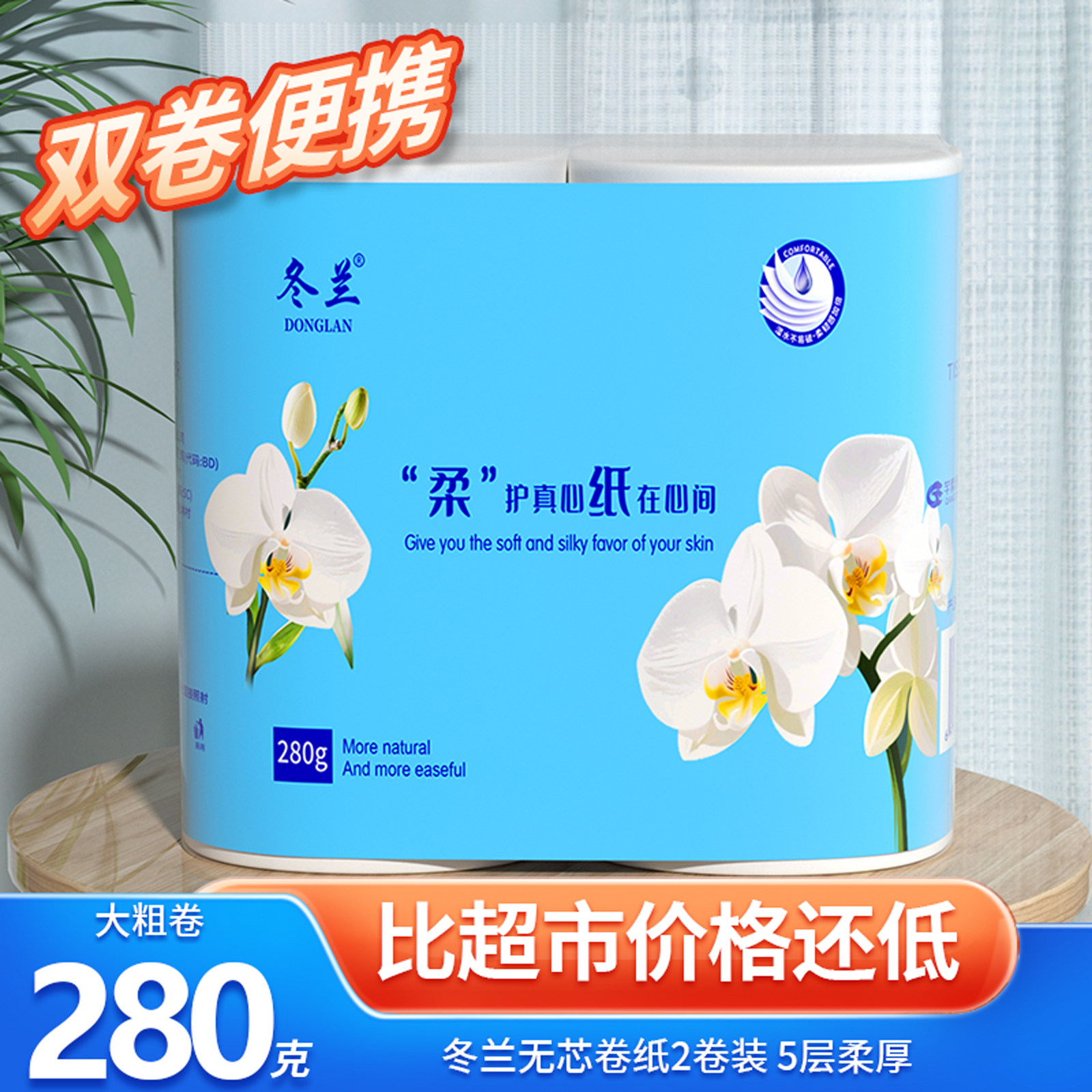 卷纸家用实惠装卫生纸实心大粗卷宿舍卷筒纸加大加厚厕所纸擦手纸,洗护清洁剂/卫生巾/纸/香薰,一次性擦脚纸/巾,淘宝优惠券,粉丝福利购,淘宝优惠卷