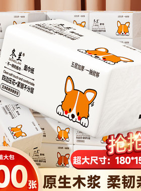 400张大抽纸家用实惠装纸巾纸抽整箱卫生纸面巾纸餐巾纸三元三件