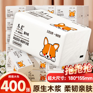 400张大抽纸家用实惠装纸巾纸抽整箱卫生纸面巾纸餐巾纸三元三件