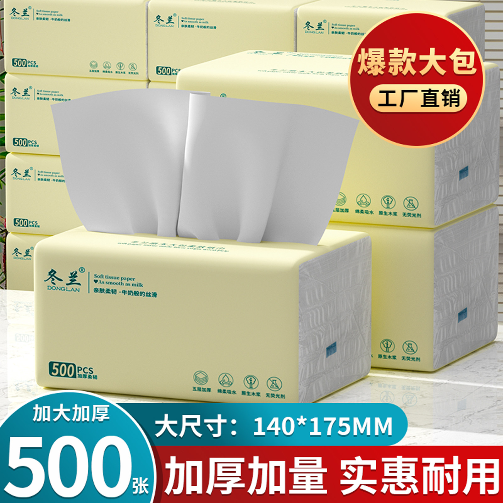 大包500张抽纸加大加厚家用实惠装厨房餐巾纸可湿水擦手纸厕纸巾,洗护清洁剂/卫生巾/纸/香薰,家用擦手纸,淘宝优惠券,粉丝福利购,淘宝优惠卷