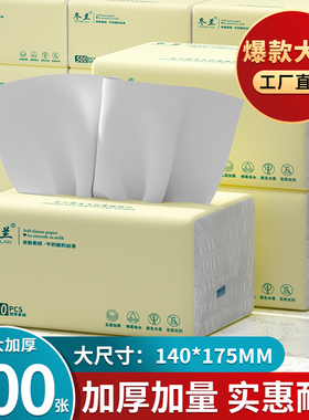 大包500张抽纸加大加厚家用实惠装厨房餐巾纸可湿水擦手纸厕纸巾