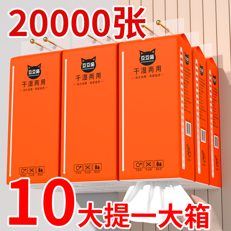 冬兰大包悬挂式抽纸整箱批餐巾纸家用实惠装厕纸可擦手抽面巾纸抽,洗护清洁剂/卫生巾/纸/香薰,厨房纸巾,淘宝优惠券,粉丝福利购,淘宝优惠卷