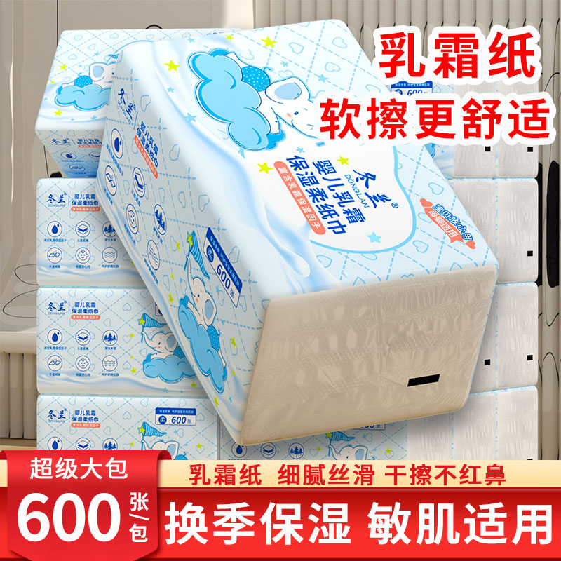 冬兰乳霜纸婴儿云柔巾保湿纸