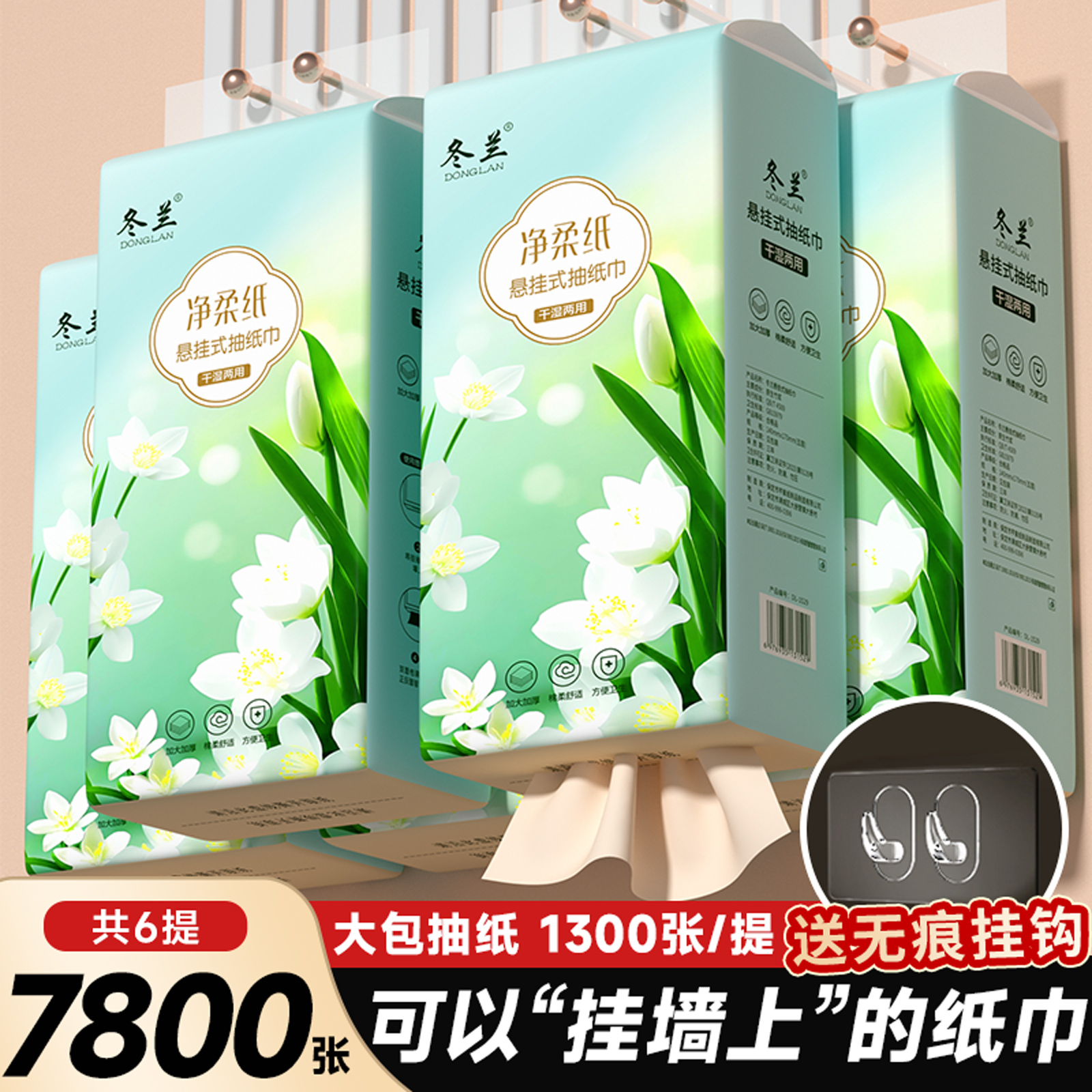 悬挂式抽纸巾家用整箱批餐巾纸