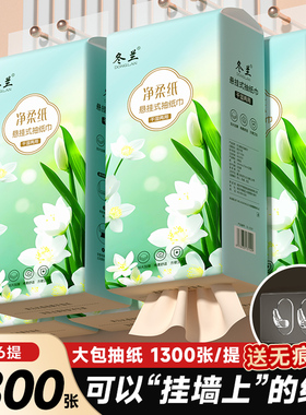 冬兰大提悬挂式抽纸巾家用整箱批餐巾纸实惠装擦手面巾纸卫生纸抽