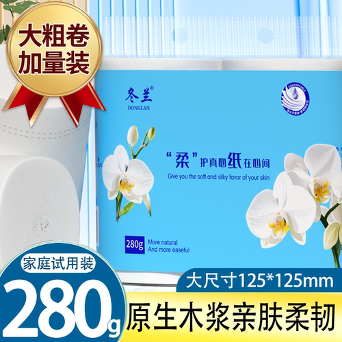 大粗卷实惠装卫生纸巾厕纸擦手纸