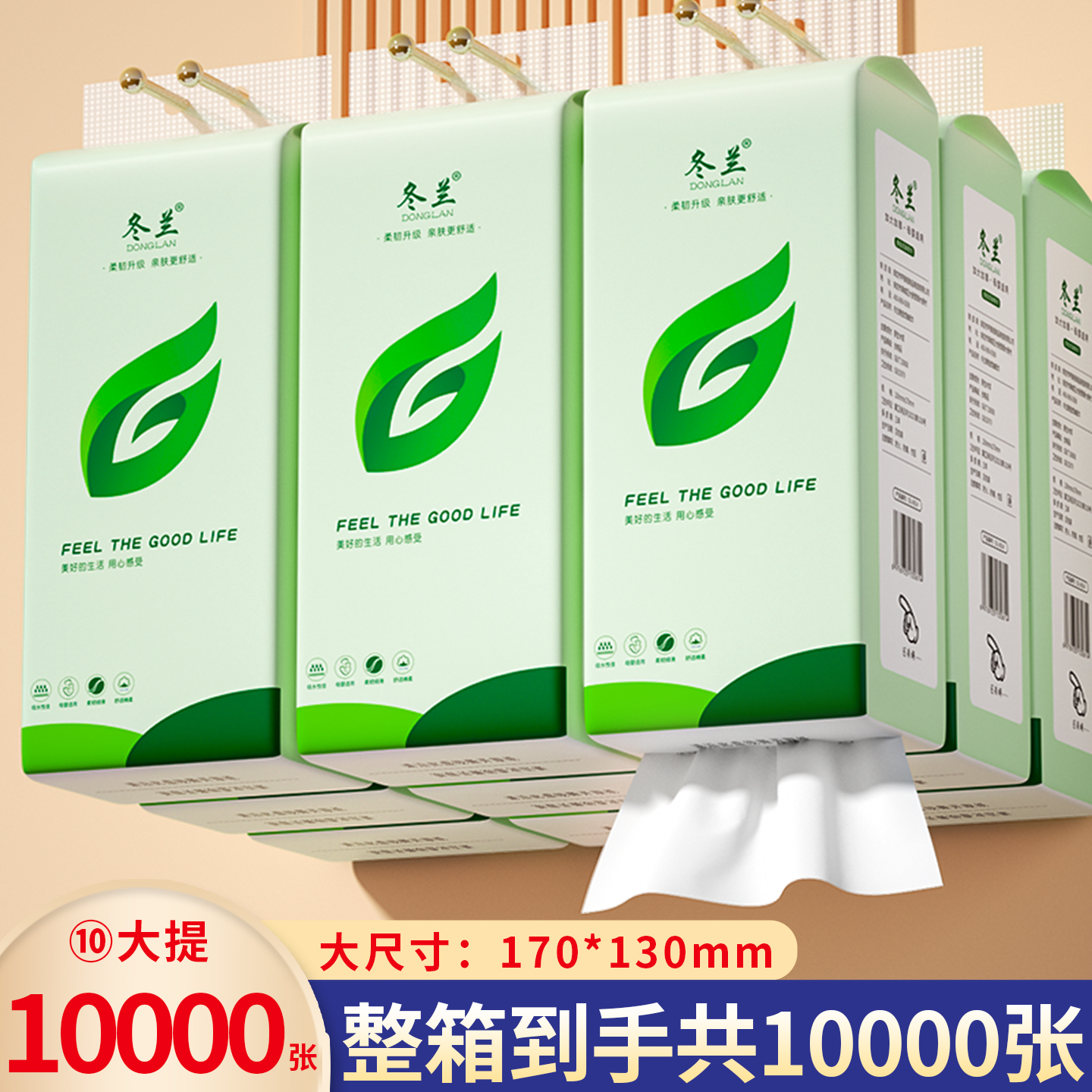 冬兰大包悬挂式抽纸巾家用整箱批餐巾纸实惠装擦手纸面巾纸卫生纸