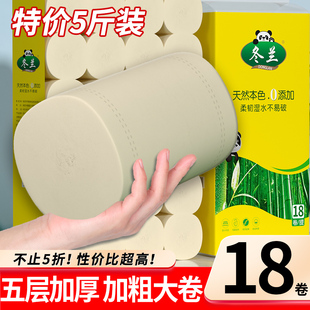 5斤18大卷卫生纸巾卷纸家用实惠装 厕所纸巾擦手纸卷筒纸宿舍可用