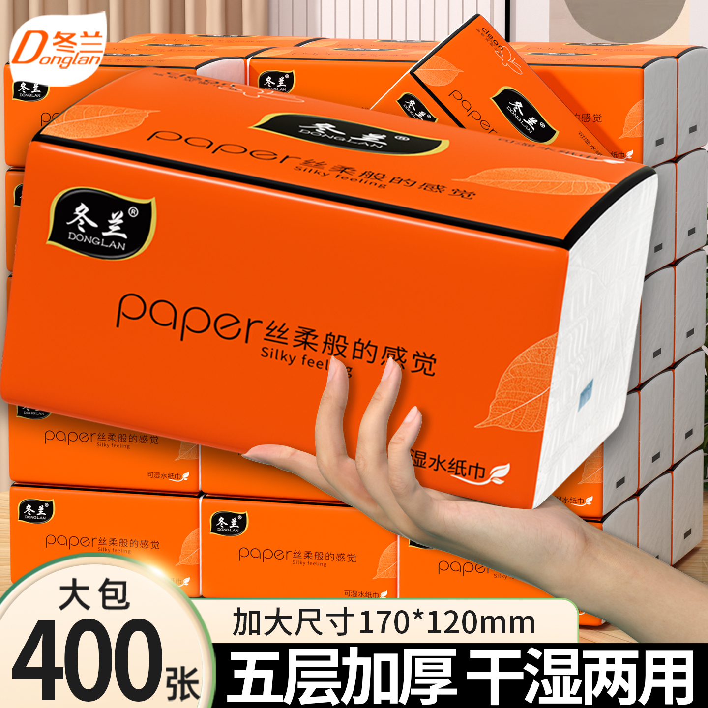 大包抽纸400张纸巾卫生间厕纸