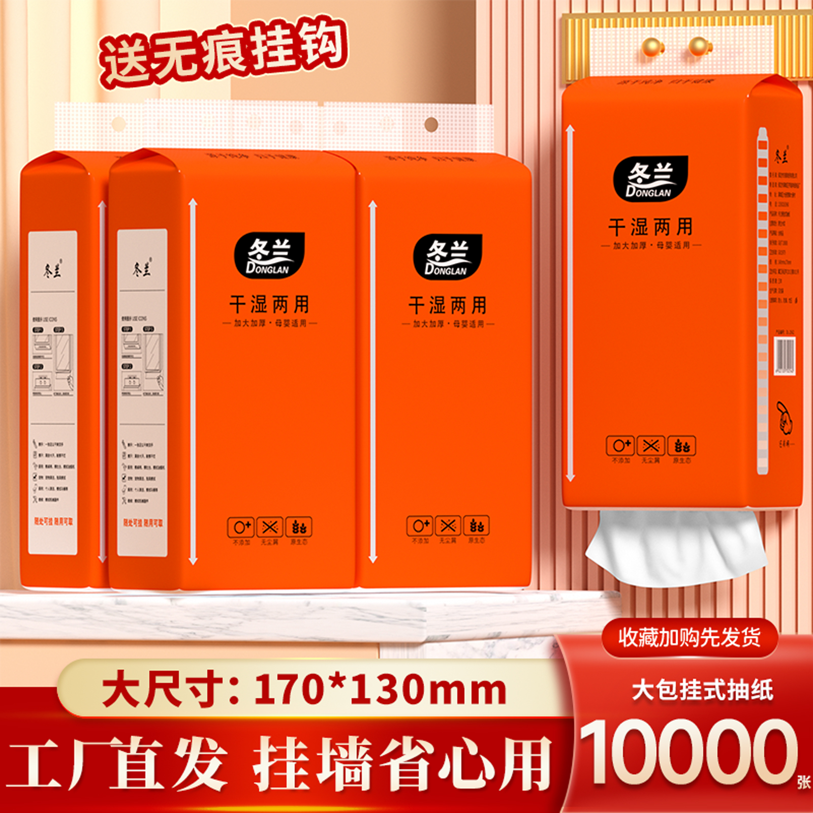 10提悬挂式抽纸家用实惠装餐巾纸