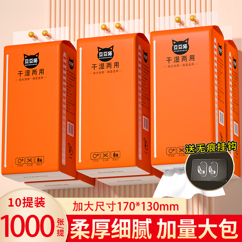 【优惠底价】30大提悬挂式抽纸