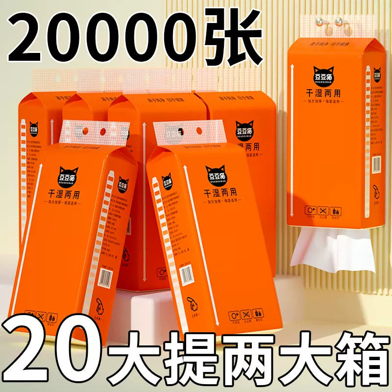 整箱加厚悬挂式抽纸巾大包卫生纸图片