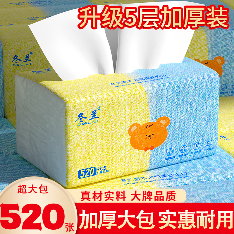 大包纸巾抽纸家用实惠装整箱批发图片