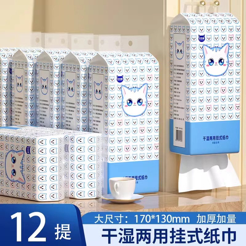 秒杀优惠价大包悬挂式抽纸