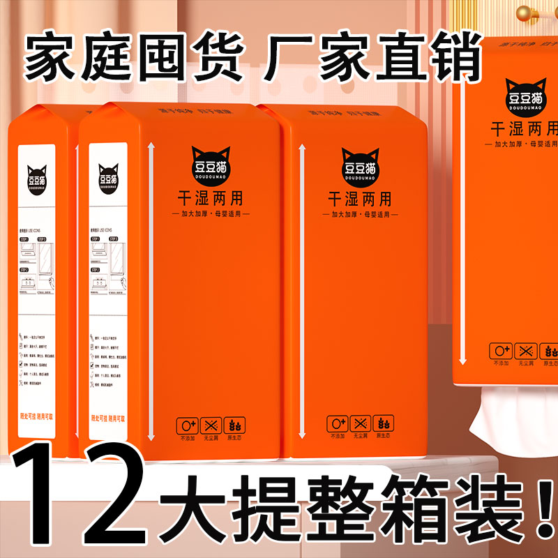 加量不加价大提悬挂式抽纸