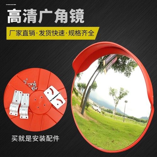 交通广角凸面80CM反光镜道路广角镜凸球面镜转角弯镜凹凸镜防盗镜