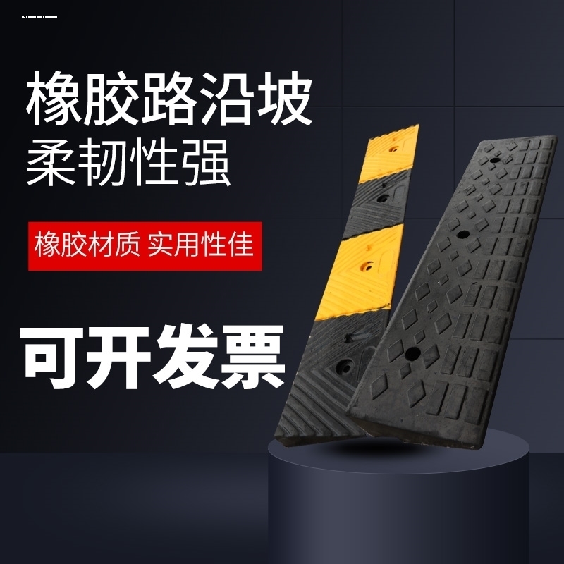 橡胶11Cm路沿坡上马路牙子用路道垫板阶梯垫修车店式推车上坡块