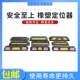 停车位防撞胶 汽车阻退器 挡车 橡胶定位器倒车墩 车轮止退限位器