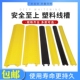 室内室外线槽PVC盖板橡胶线槽电线保护槽盖线槽地面线槽12345线槽