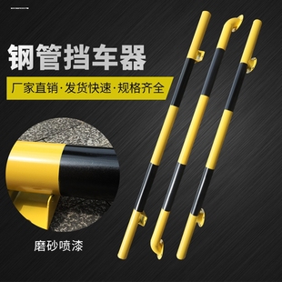 钢管挡车器防撞栏倒车杆隔离护栏定位止退马路警示柱车库加厚路桩